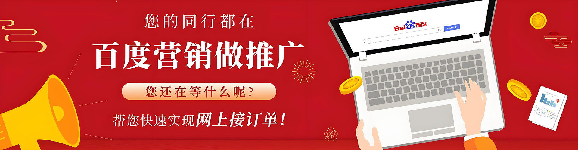 夏河百度推广返点